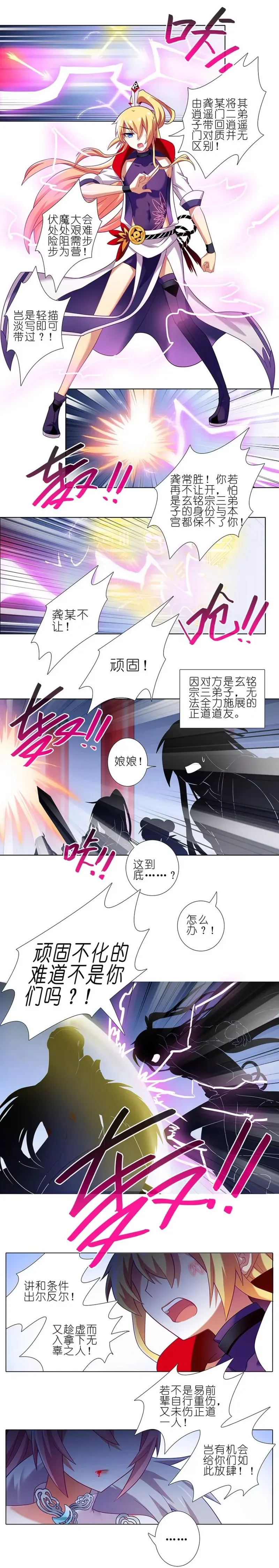 238240 238-240 第4页