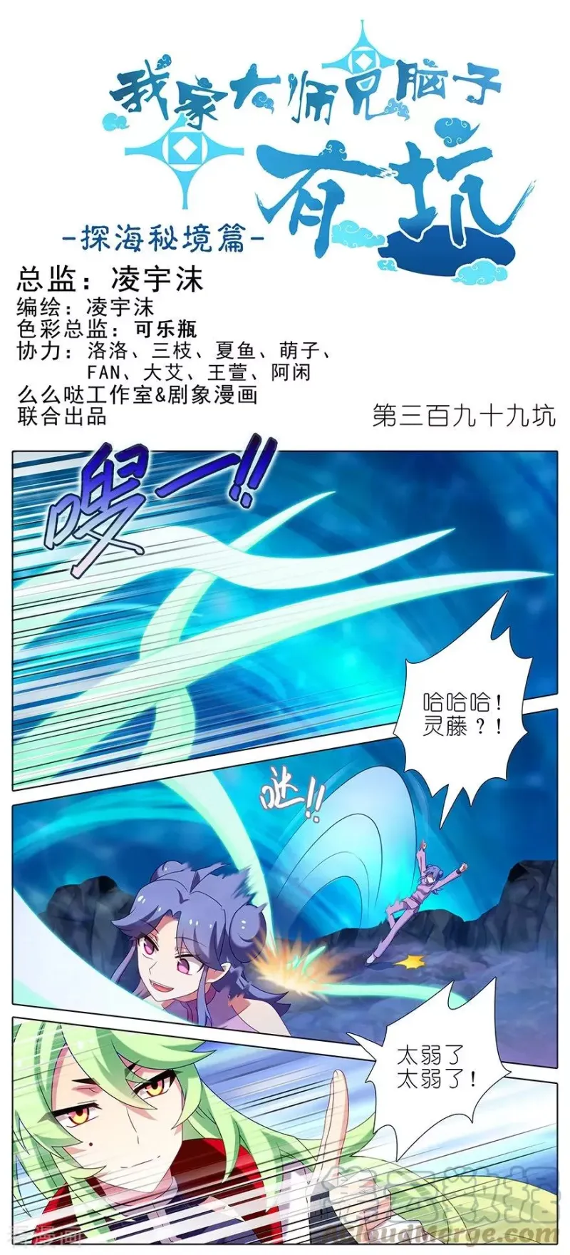 399 这就是殒命之地？ 第1页