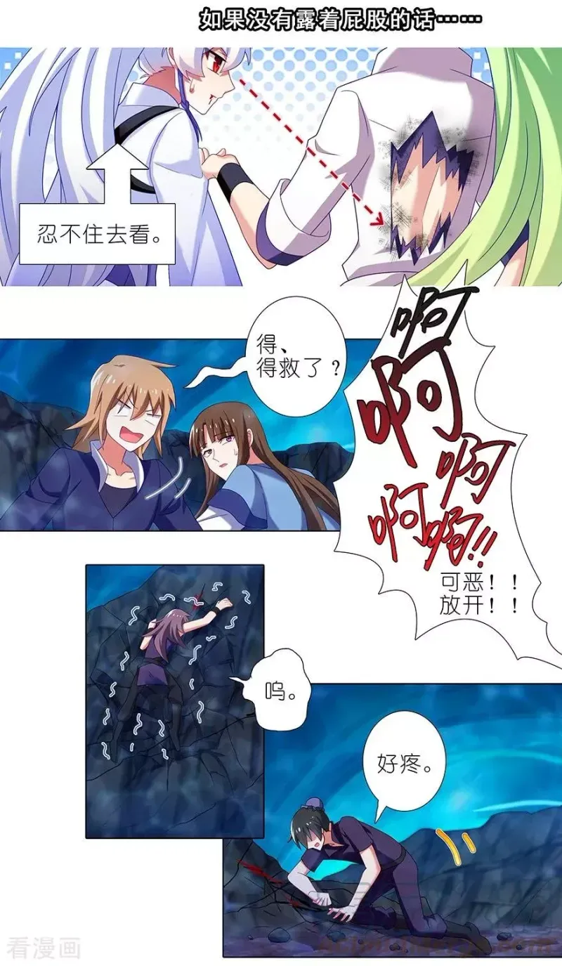 399 这就是殒命之地？ 第3页