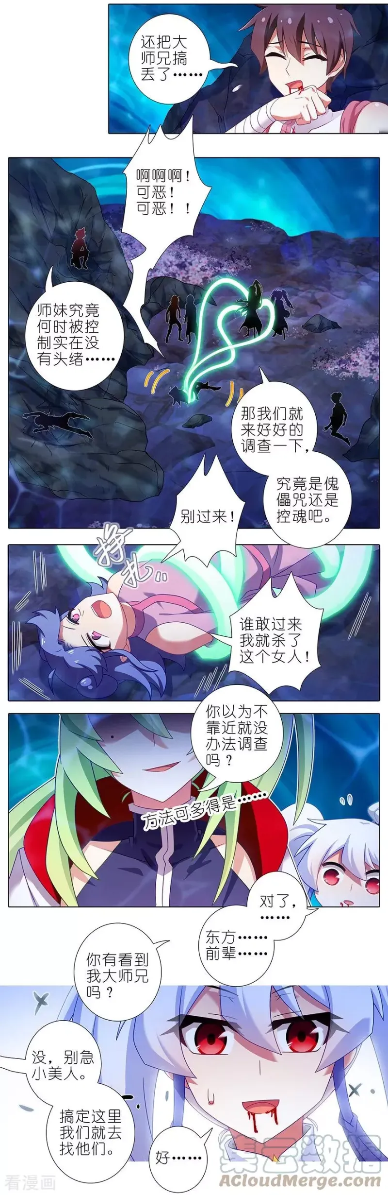 399 这就是殒命之地？ 第5页
