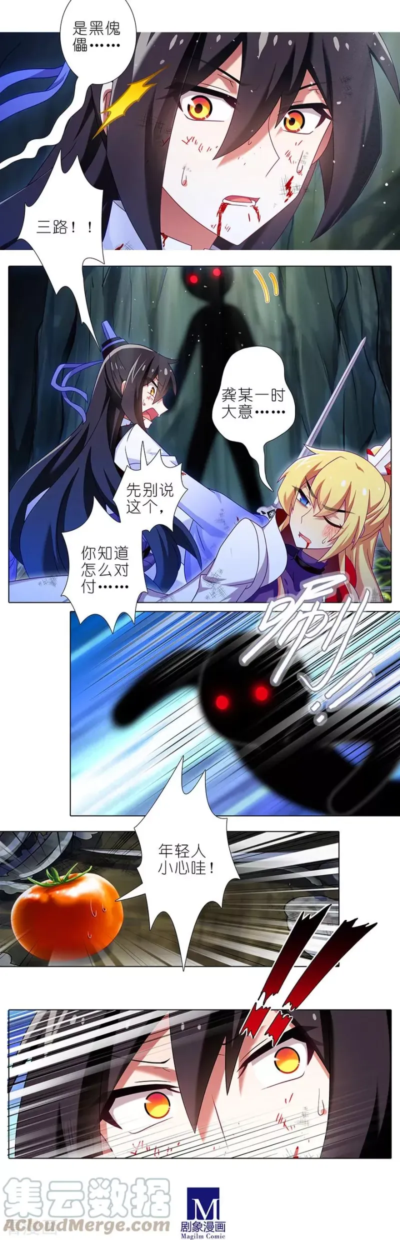 399 这就是殒命之地？ 第9页