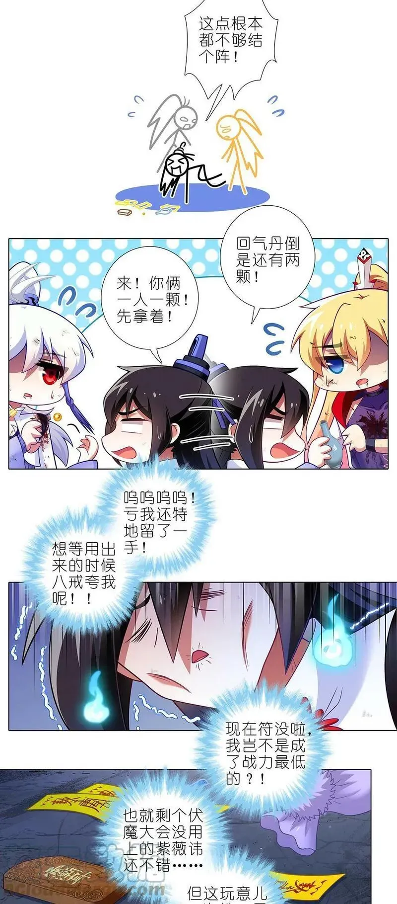 第485坑 出去再说还来得及吗？ 第2页