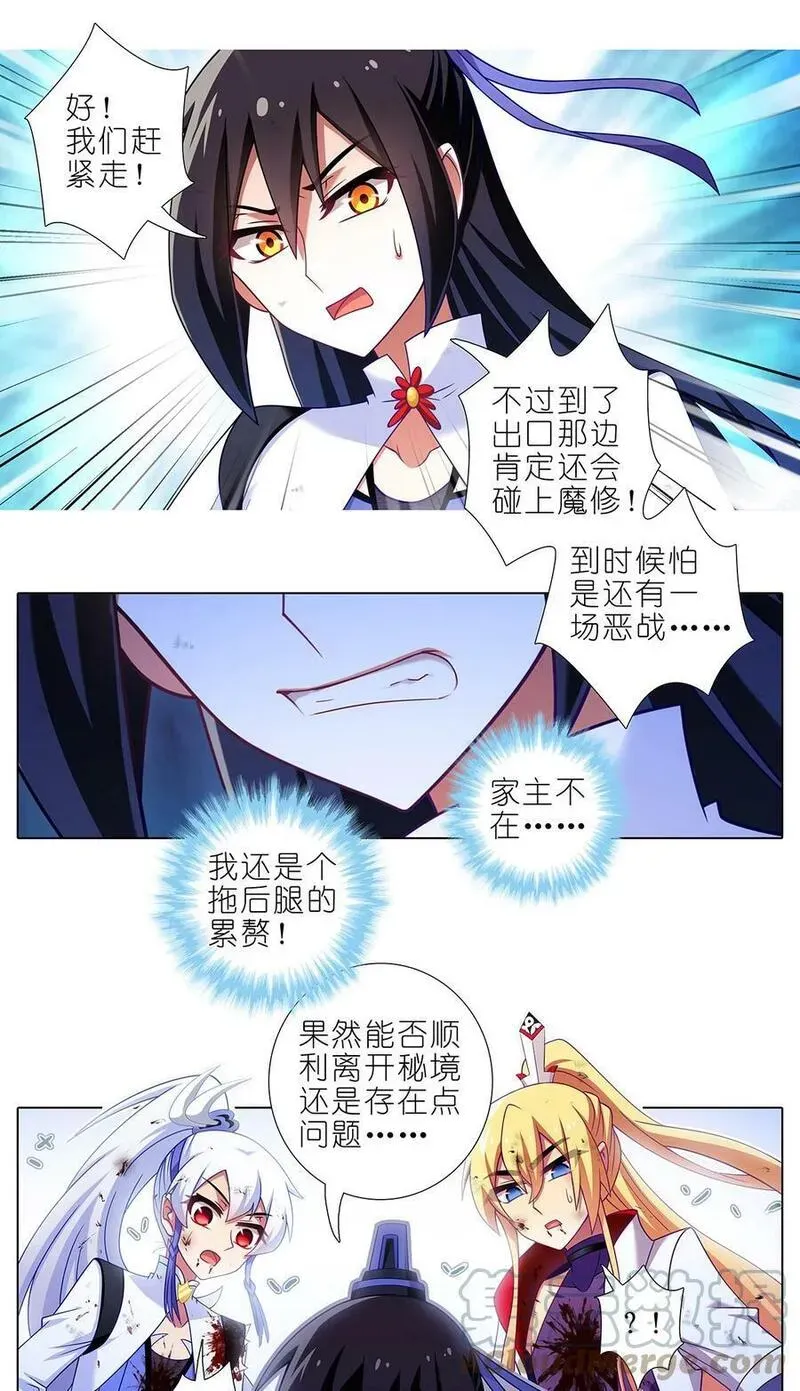 第485坑 出去再说还来得及吗？ 第4页