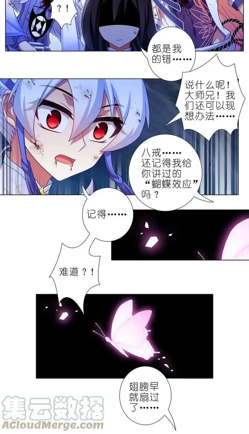 第485坑 出去再说还来得及吗？ 第5页