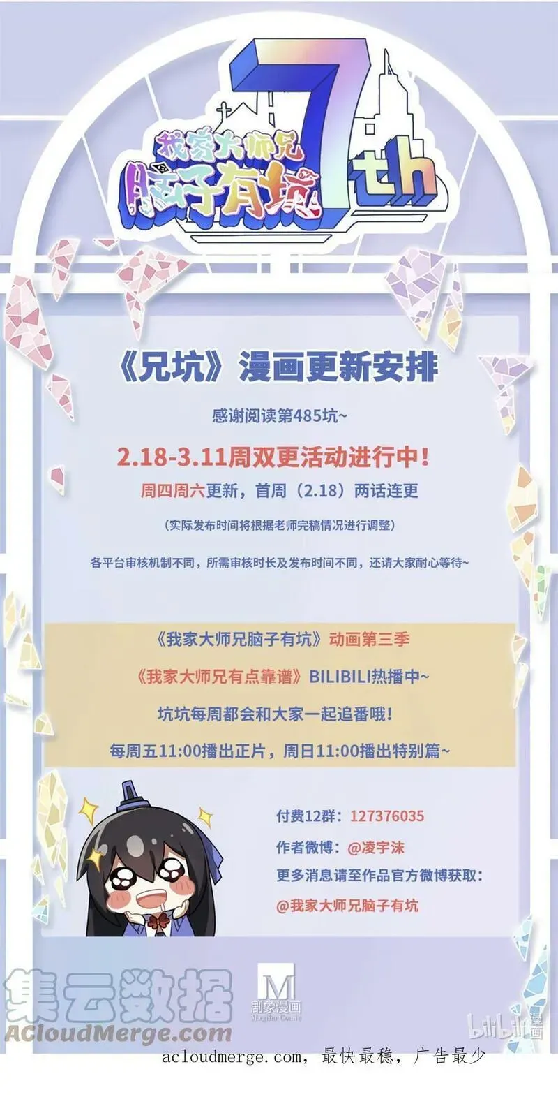 第485坑 出去再说还来得及吗？ 第11页