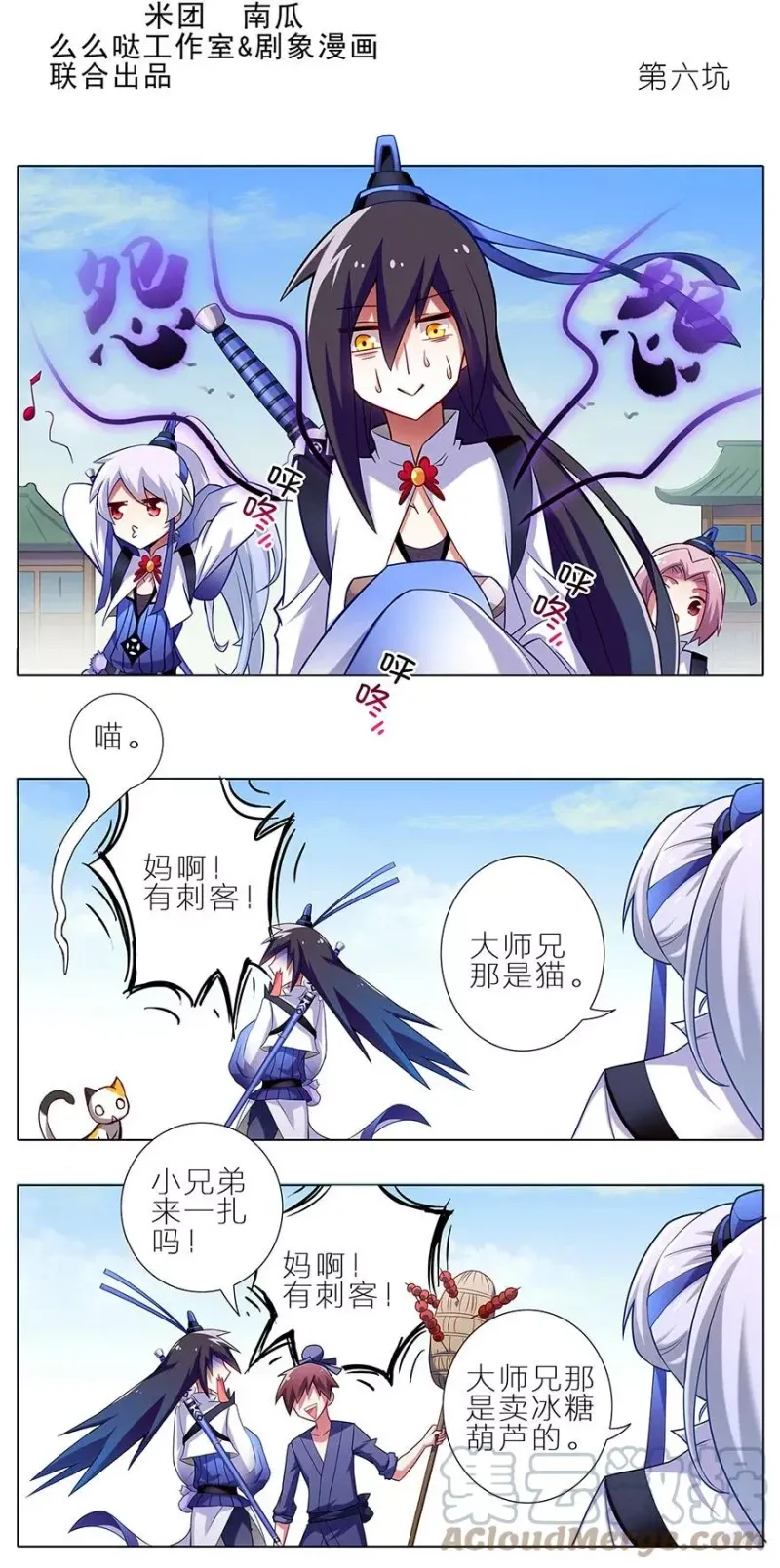 6 第6页