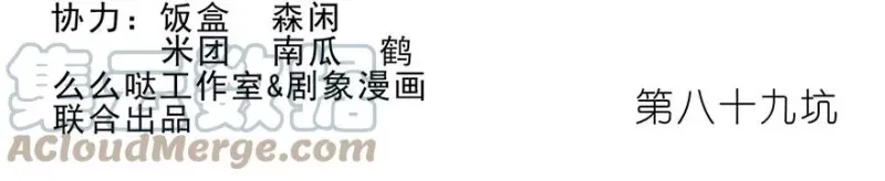 89 第2页