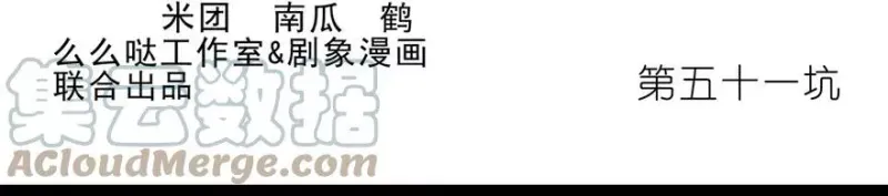 51 第3页