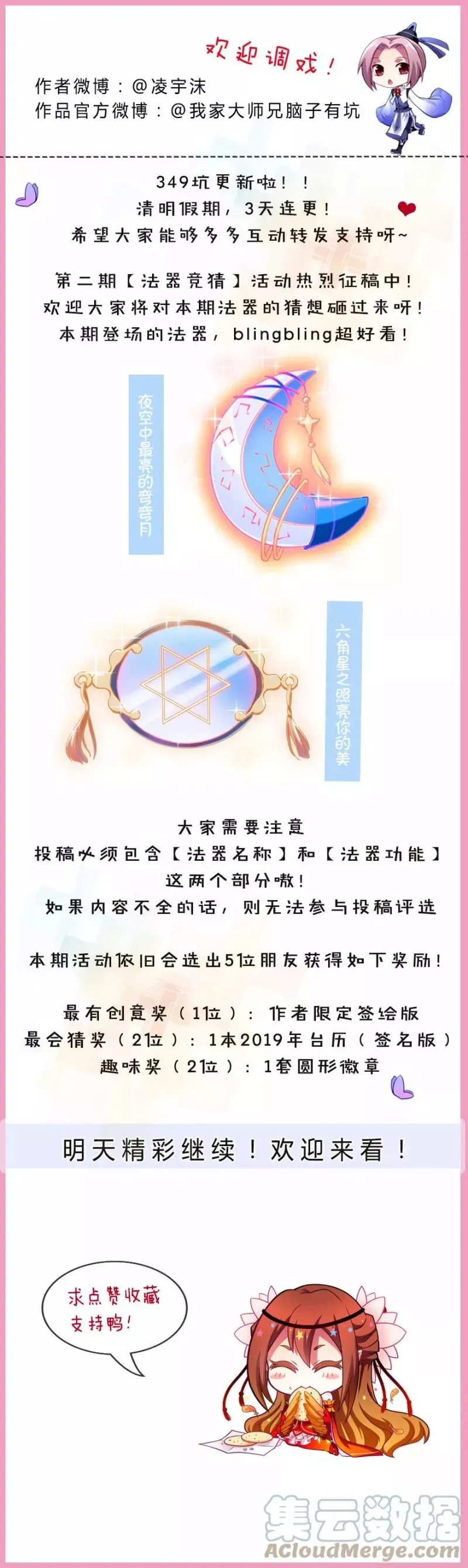 349 第7页