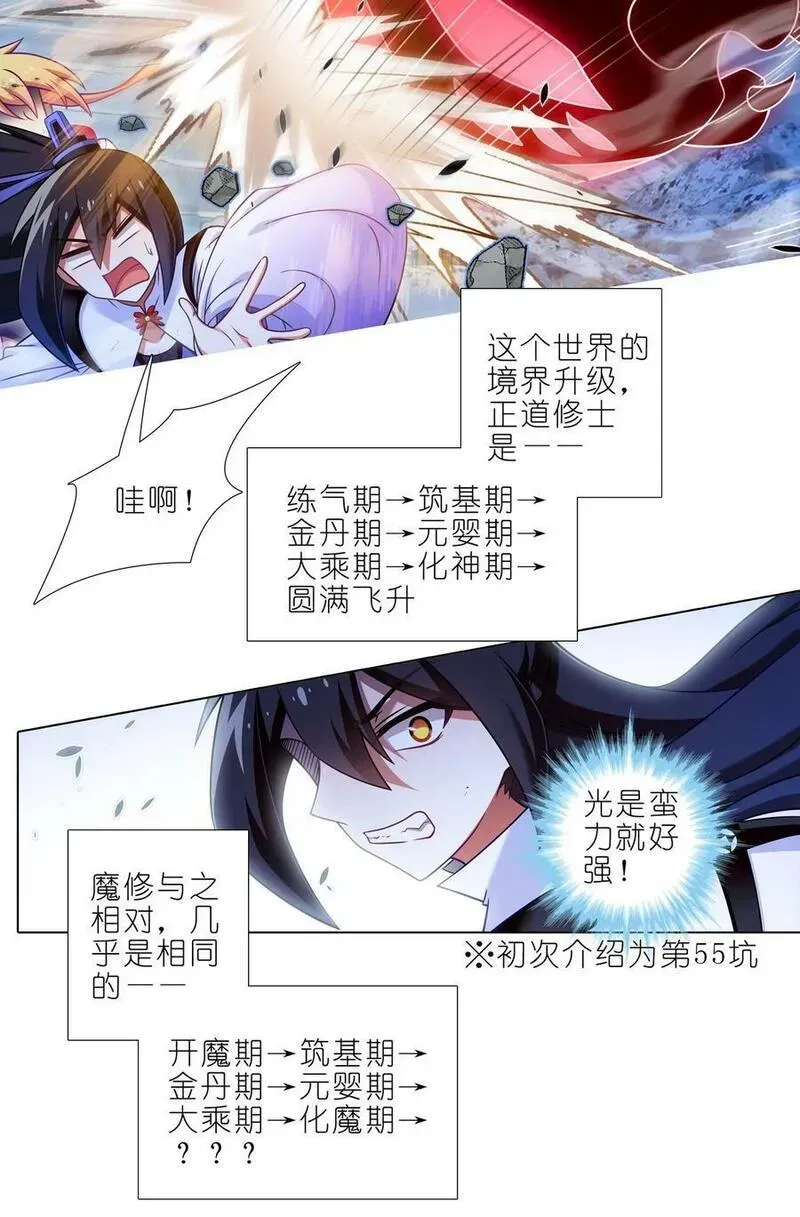 第491坑 脱出④ 第2页