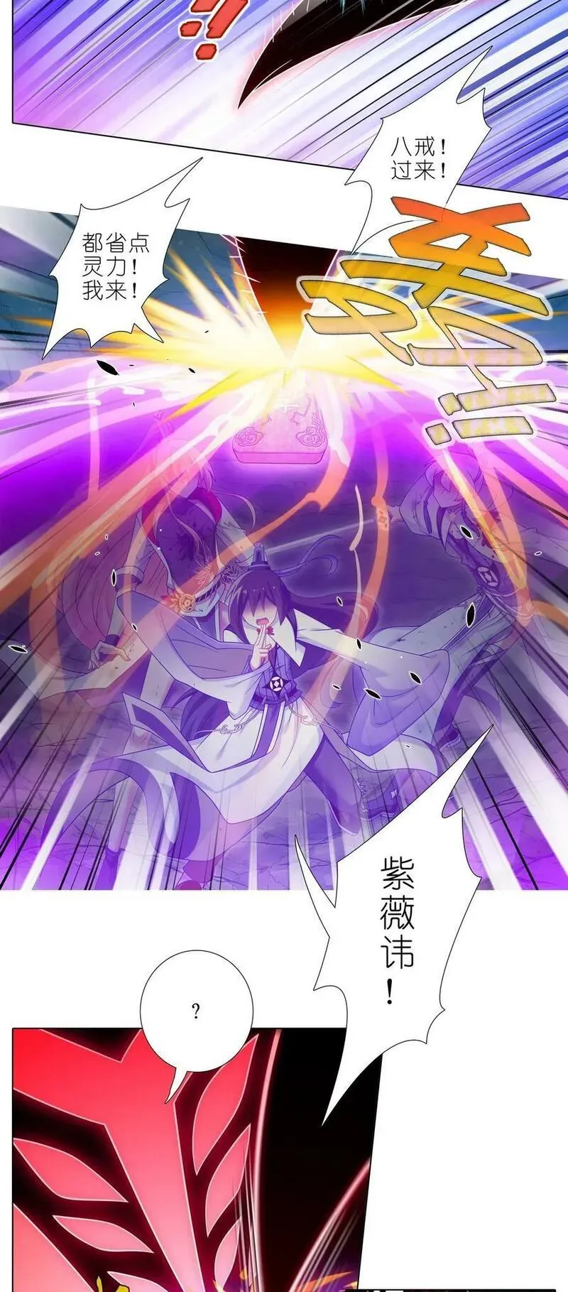 第491坑 脱出④ 第6页