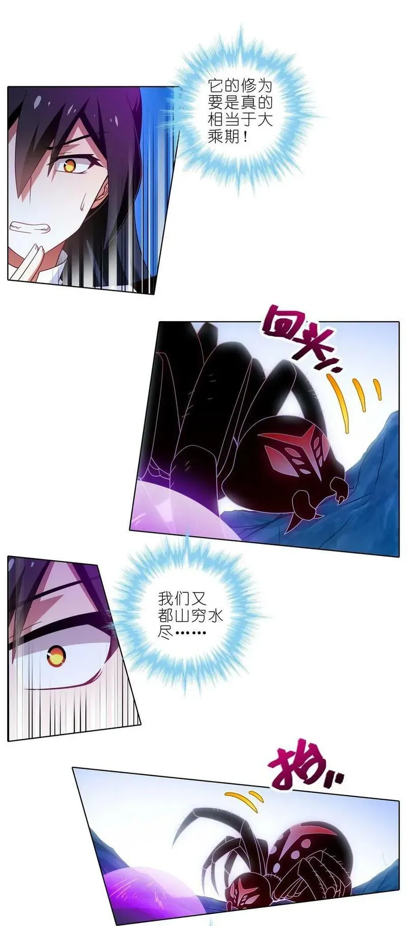 第491坑 脱出④ 第12页