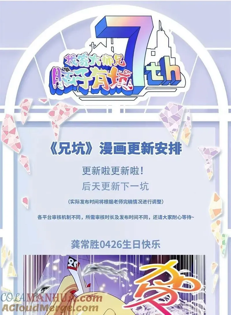 第491坑 脱出④ 第15页
