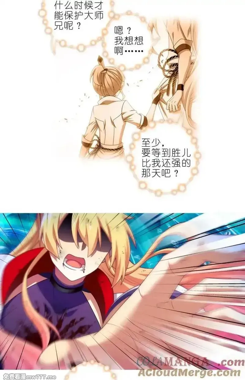 第506坑 还要多久？ 第3页