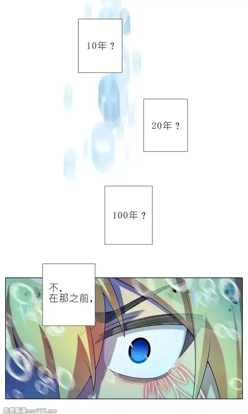 第506坑 还要多久？ 第6页