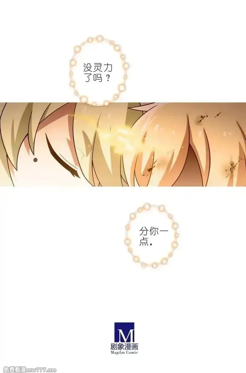 第506坑 还要多久？ 第8页
