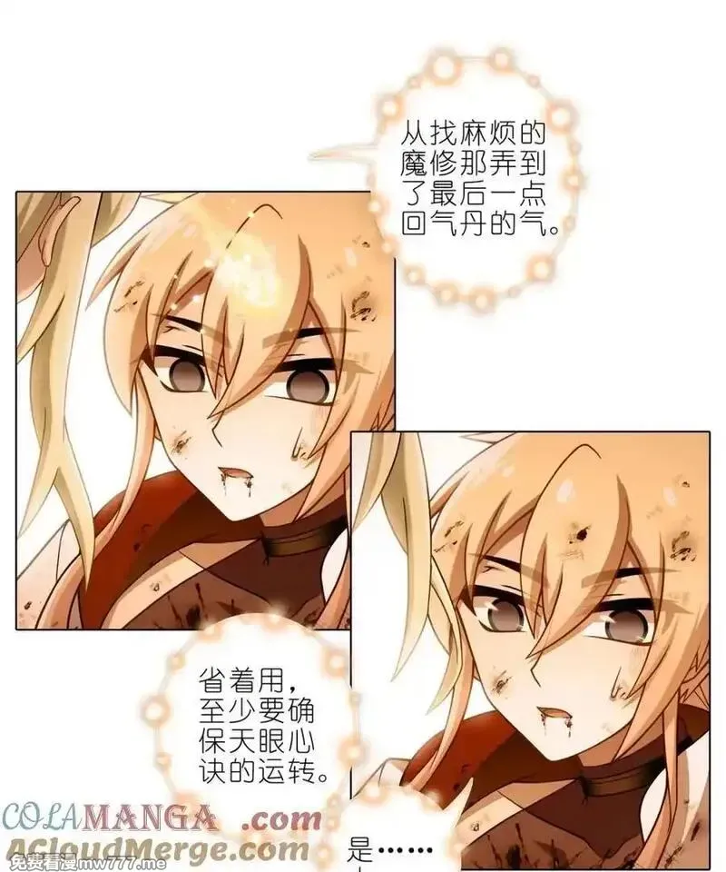 第506坑 还要多久？ 第9页