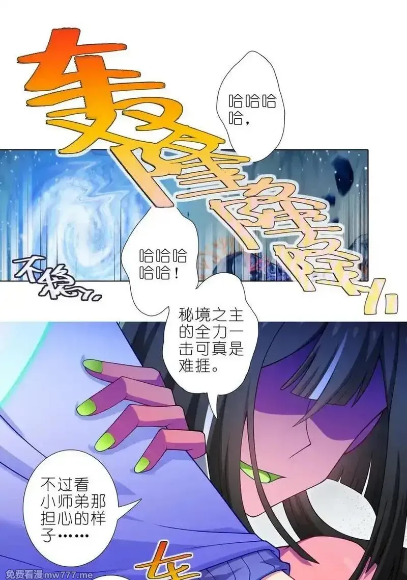 第506坑 还要多久？ 第14页