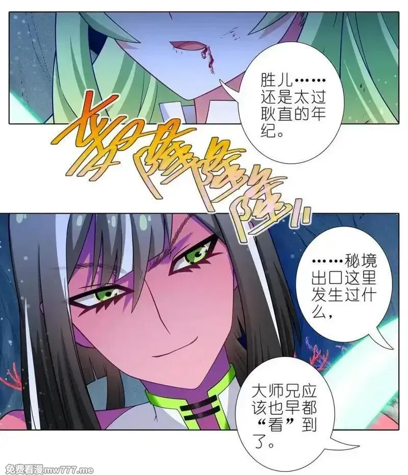 第506坑 还要多久？ 第16页