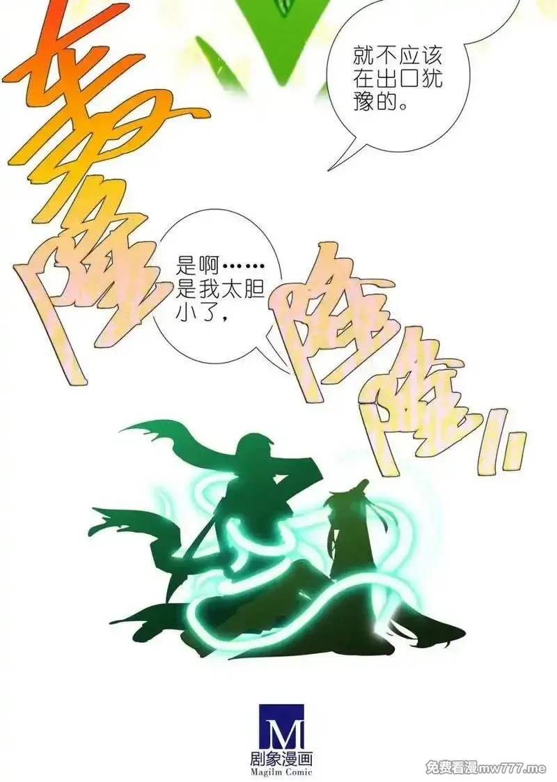 第506坑 还要多久？ 第18页