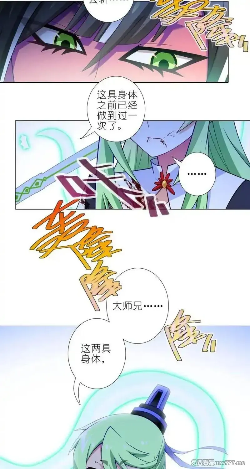 第506坑 还要多久？ 第20页