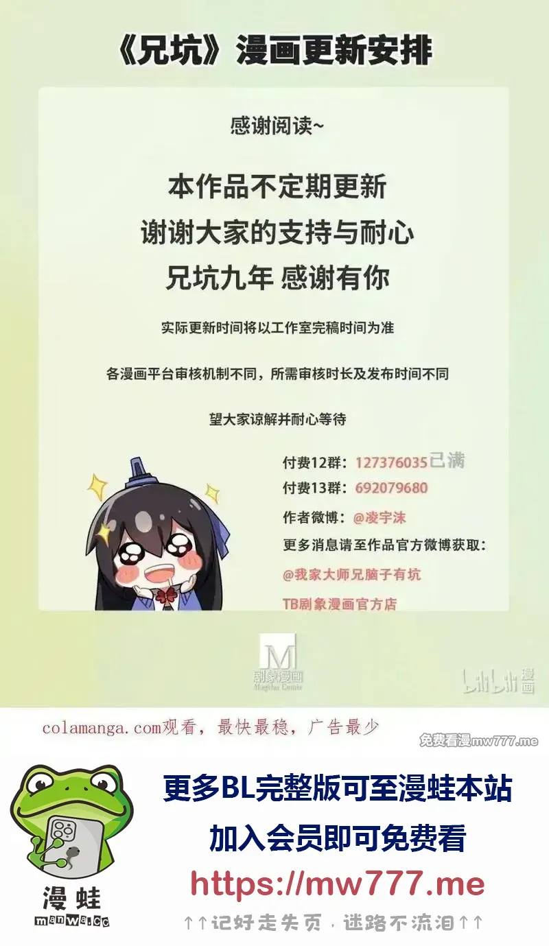 第506坑 还要多久？ 第22页