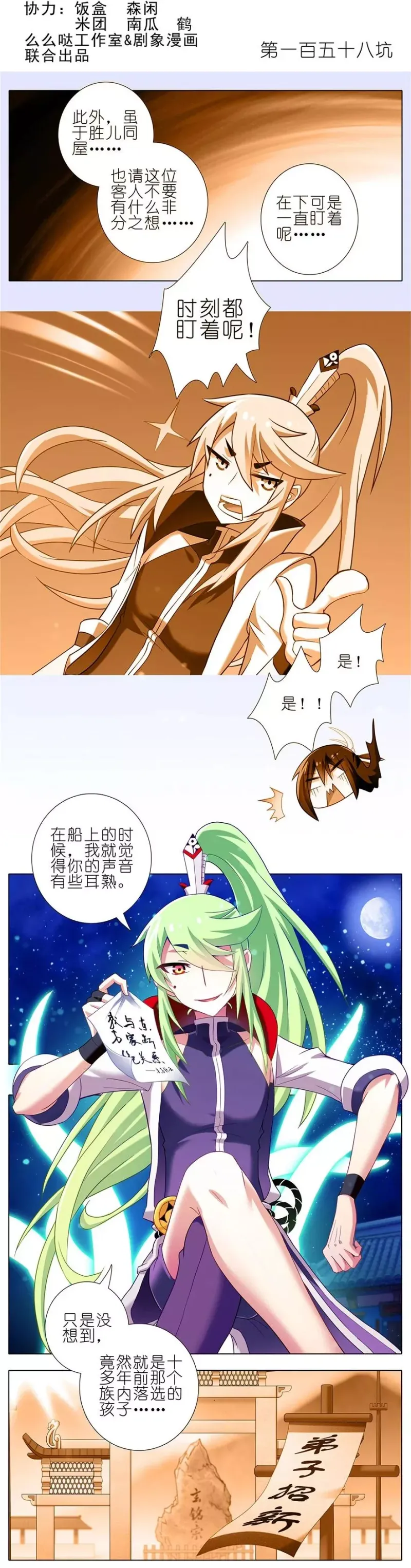 158 第2页