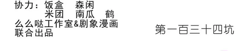 134 第2页