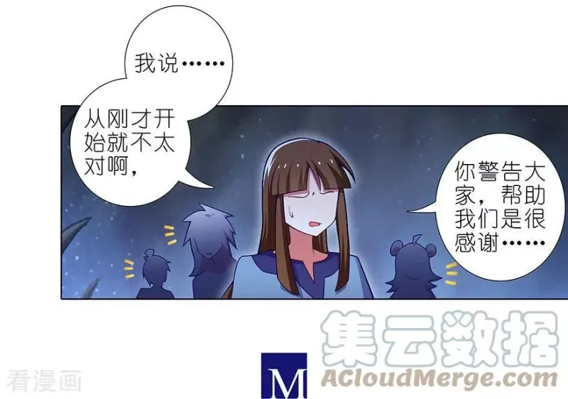 414 秘境导游不好当 第4页