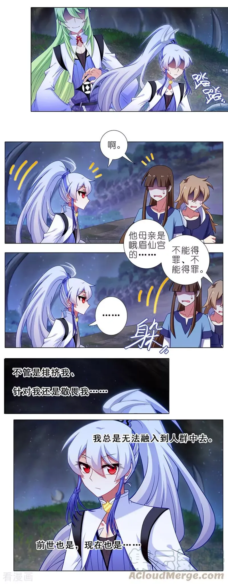414 秘境导游不好当 第14页
