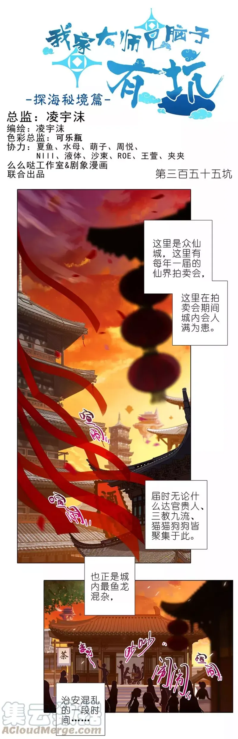 355 东方纤云的套路理论 第1页