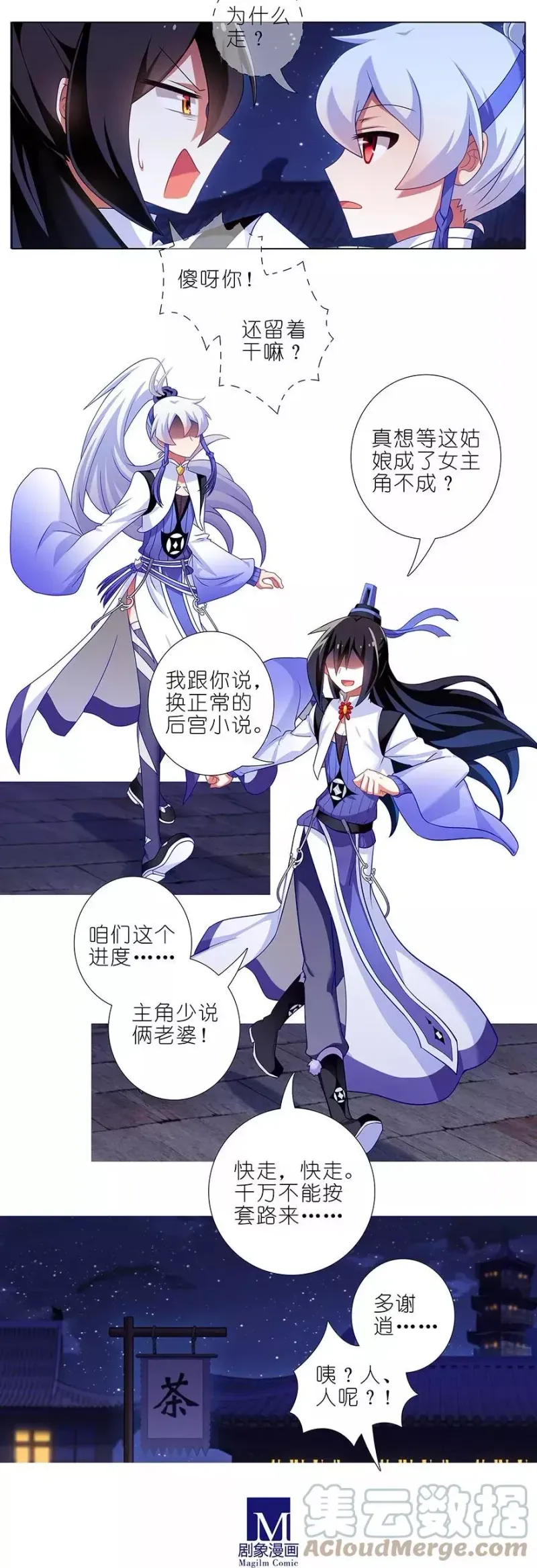 358 快！就地结婚！ 第3页