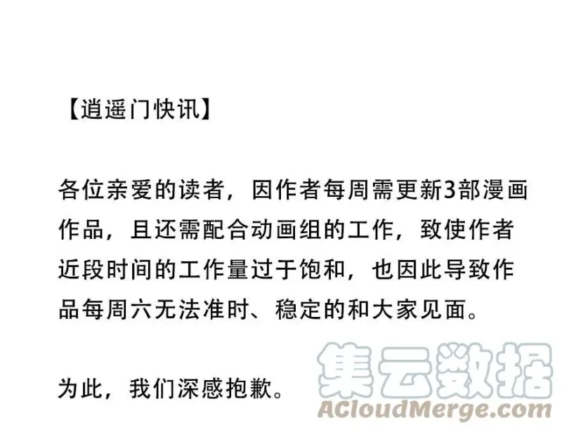 358 快！就地结婚！ 第8页