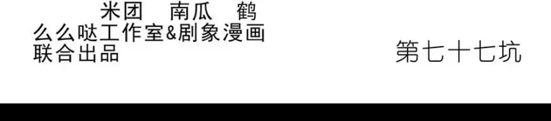 77 第2页