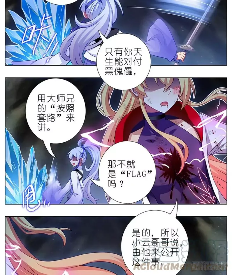 419 “三路”是什么？ 第9页
