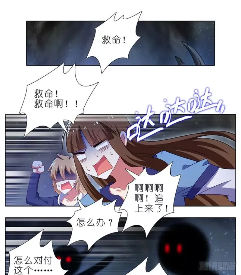 419 “三路”是什么？ 第12页