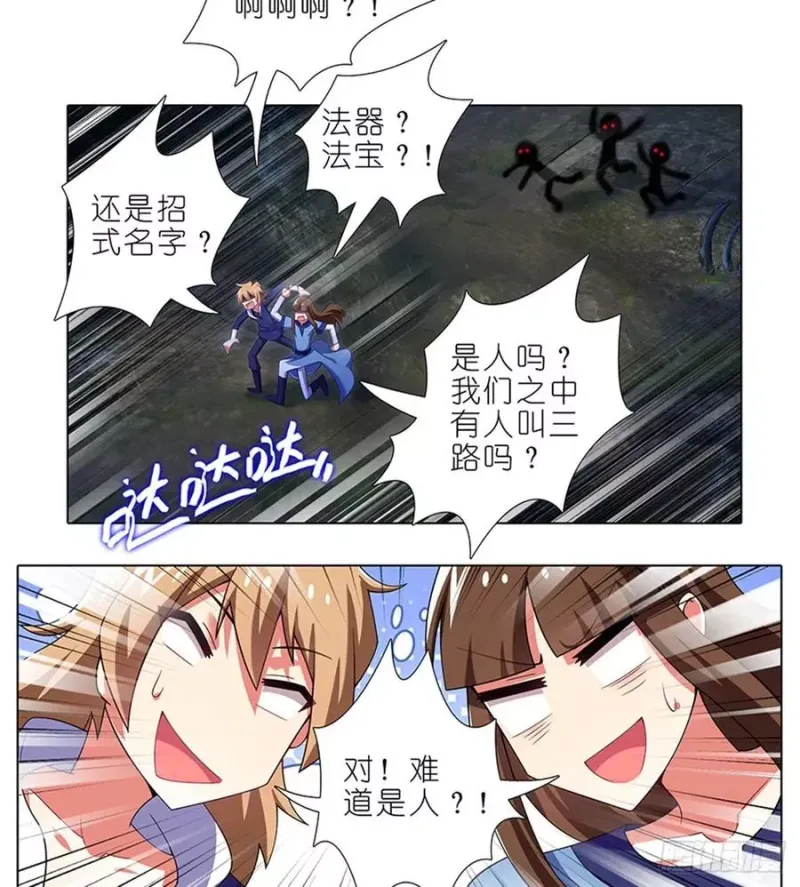 419 “三路”是什么？ 第14页