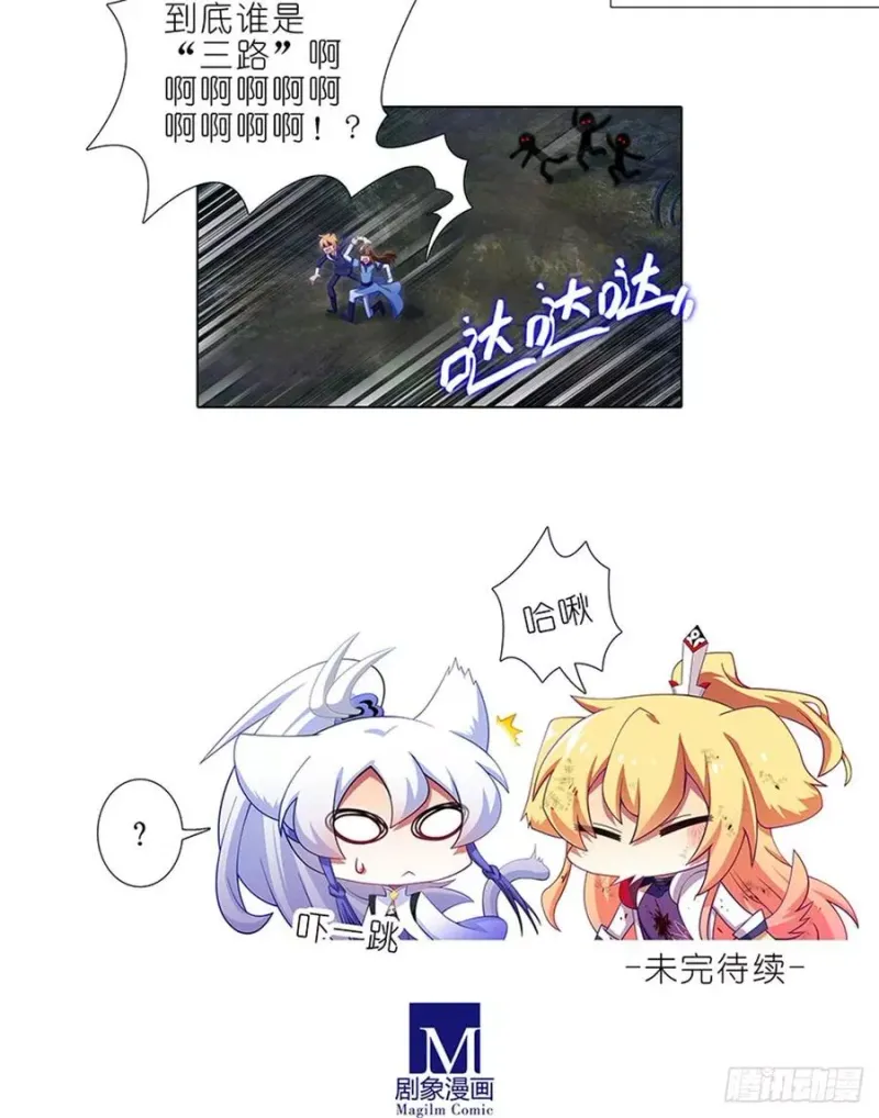 419 “三路”是什么？ 第16页