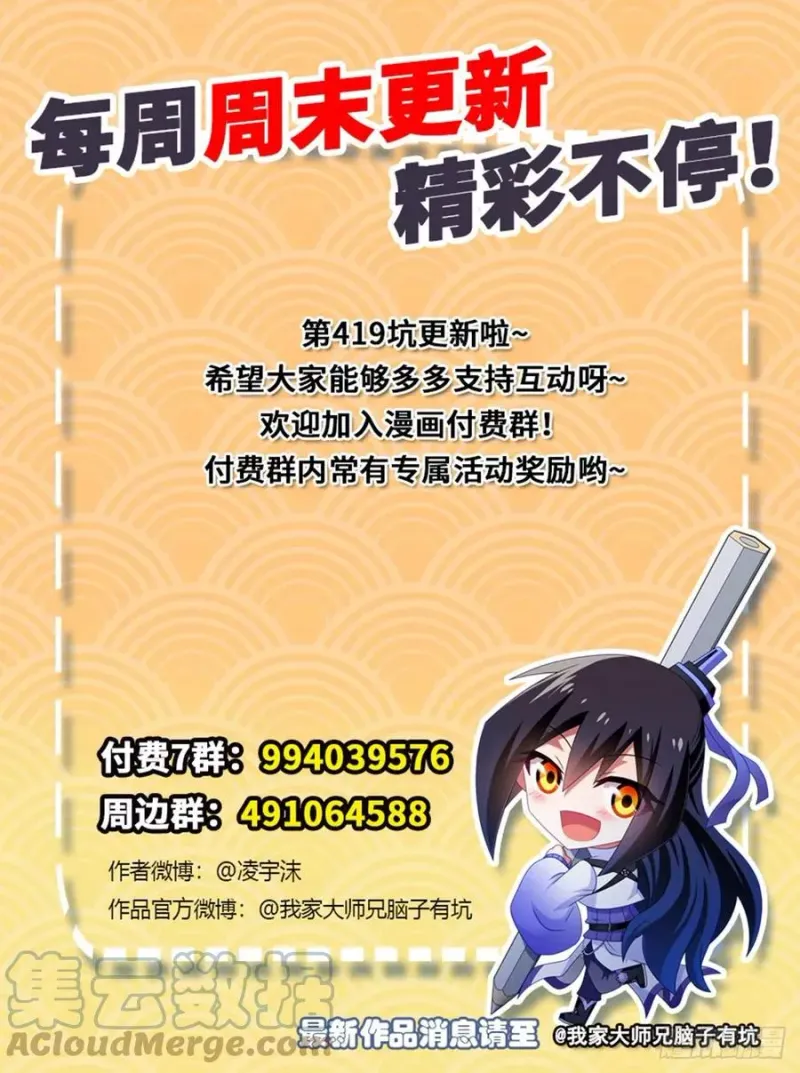 419 “三路”是什么？ 第17页