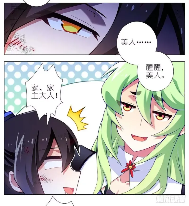 419 “三路”是什么？ 第19页