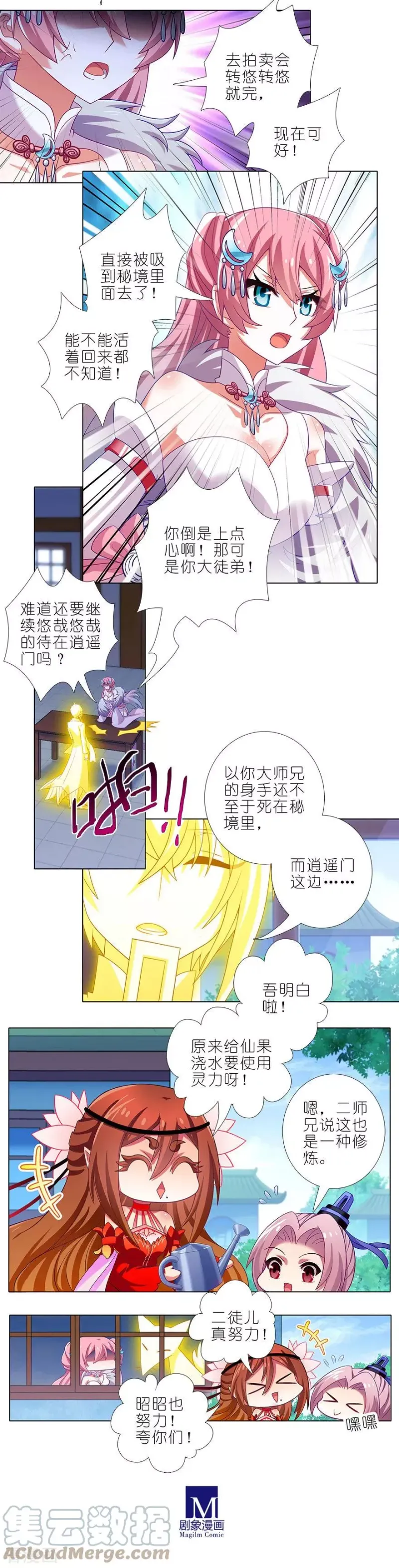 371 又一位大师兄？ 第2页