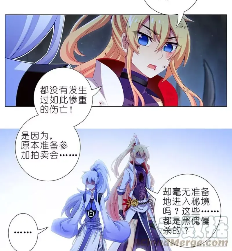 424 地狱般的场景 第3页