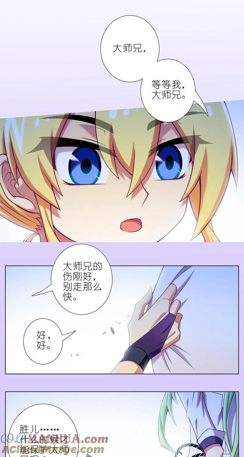 第498坑 失控 第11页