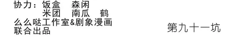 91 第2页