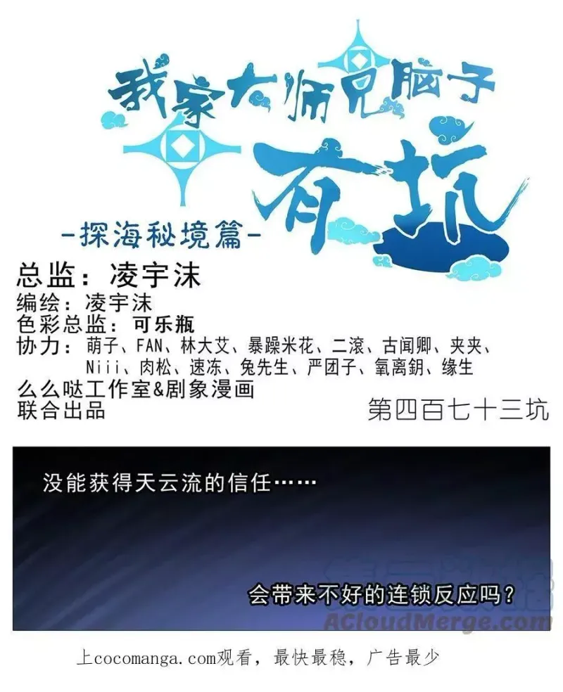 第473坑 互相撒谎 第1页