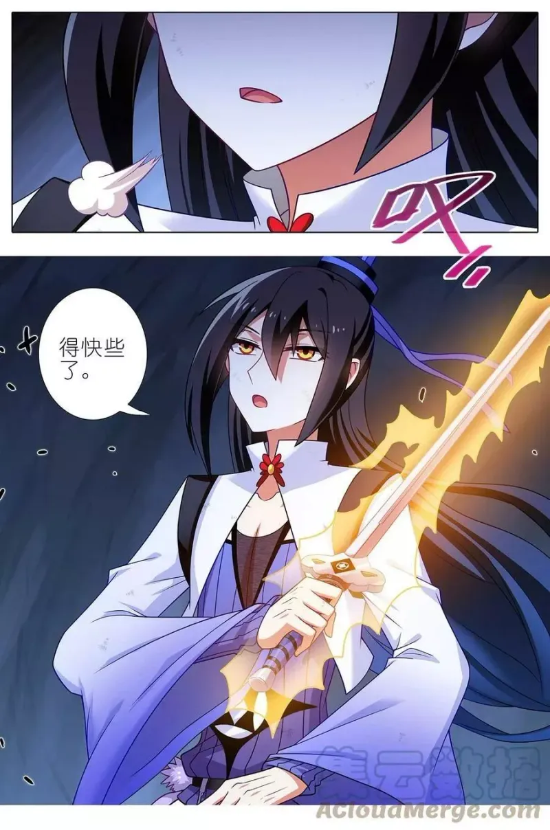 第473坑 互相撒谎 第2页