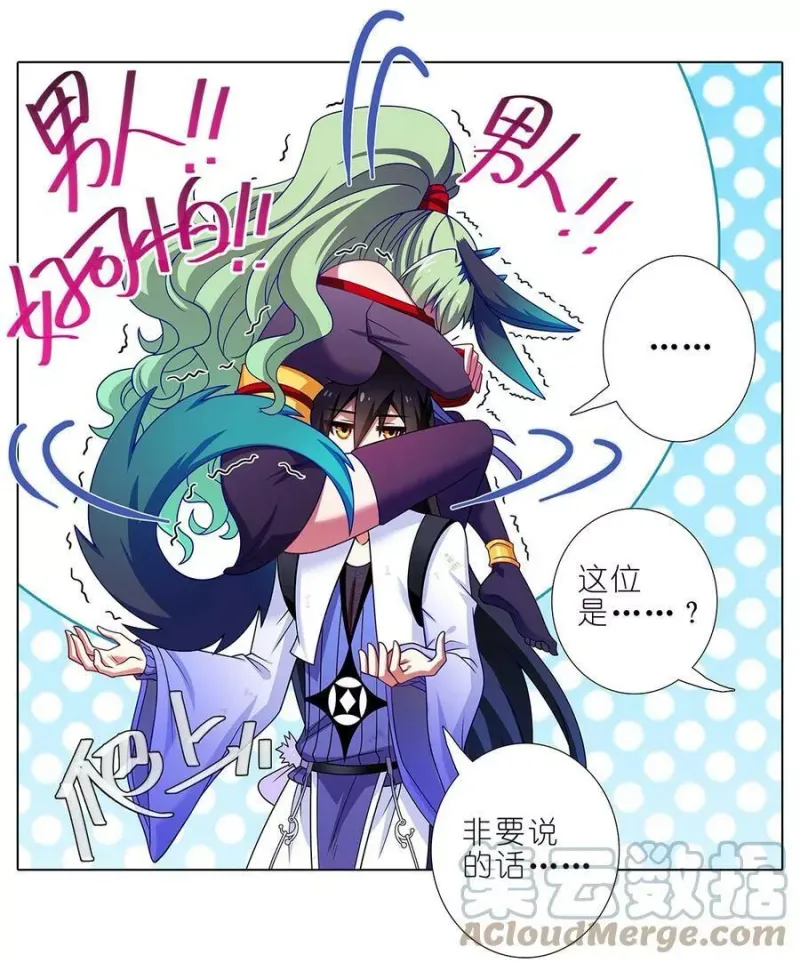 第473坑 互相撒谎 第10页