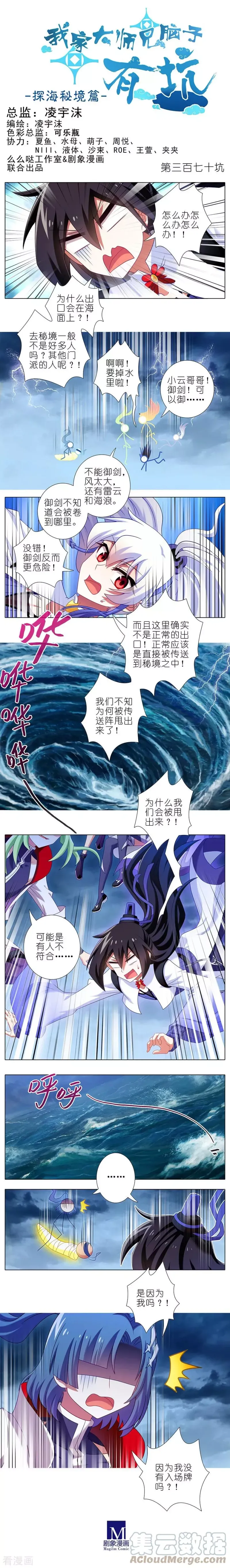 370 电击PLAY？ 第1页
