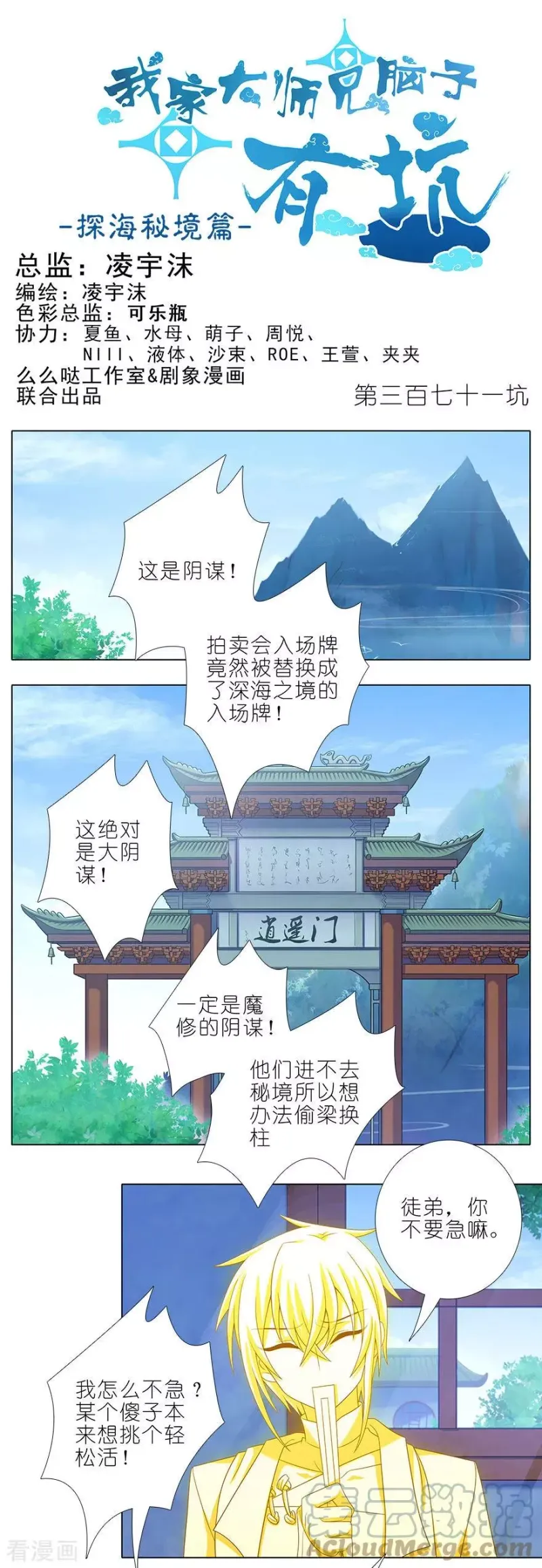 370 电击PLAY？ 第4页