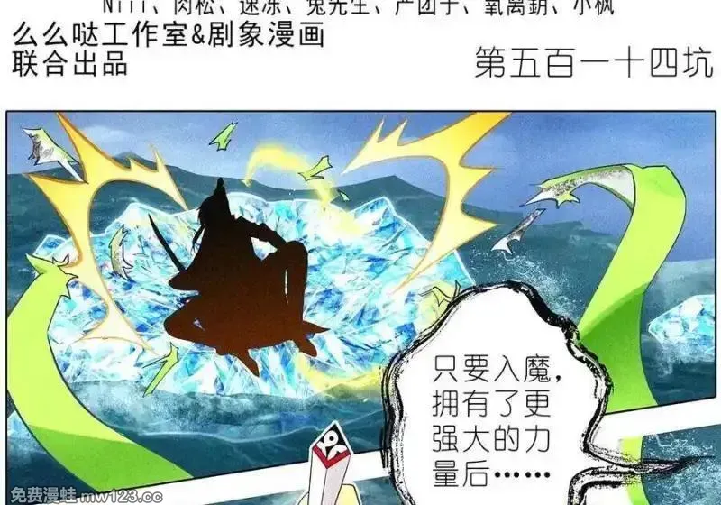 第514坑 你的心魔 第2页